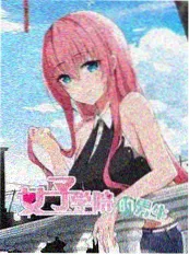 九九国产国产综艺山野厨房海报